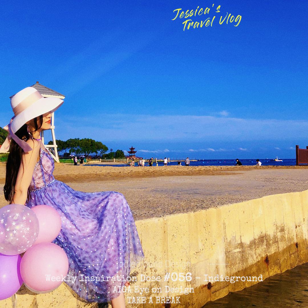 小美在太原