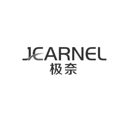 JEARNEL极奈厨具工厂店