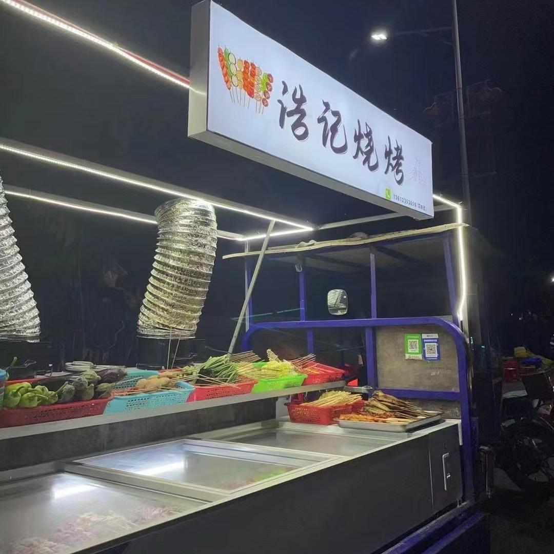 关埠浩记烧烤