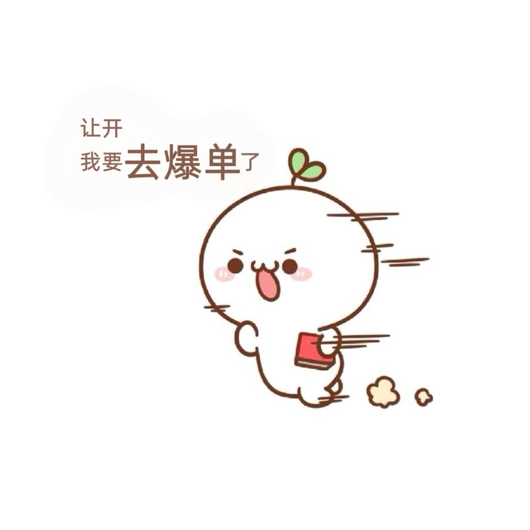 招财小十三