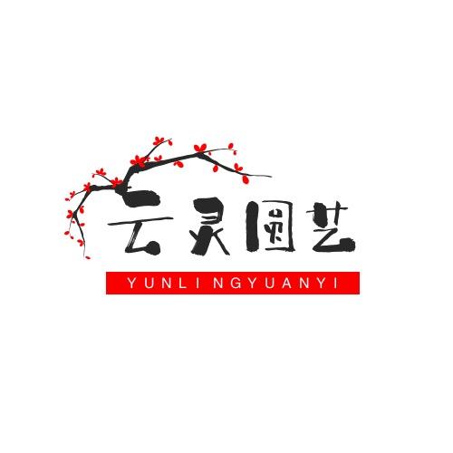 龙海市程溪云灵园艺
