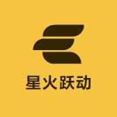 星火跃动