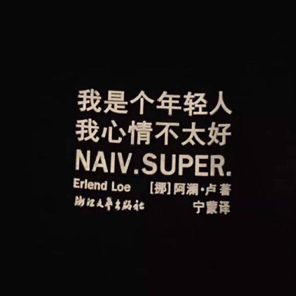 内河
