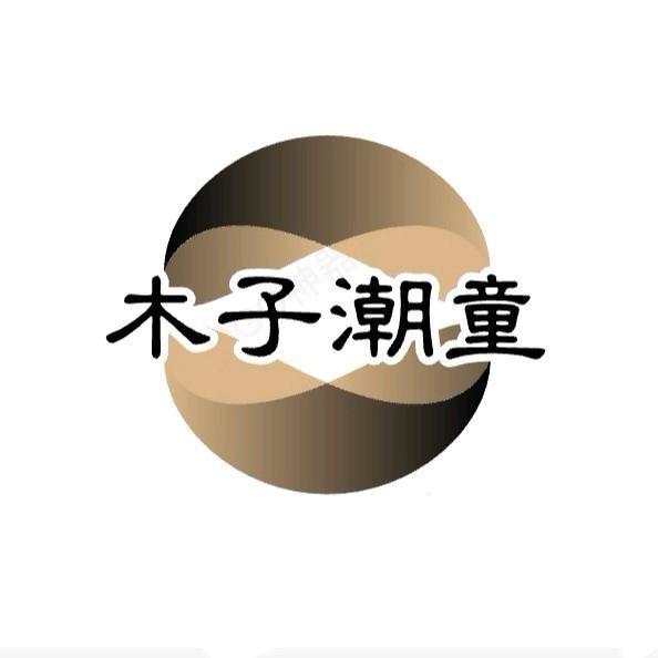 织里觅苏里童装