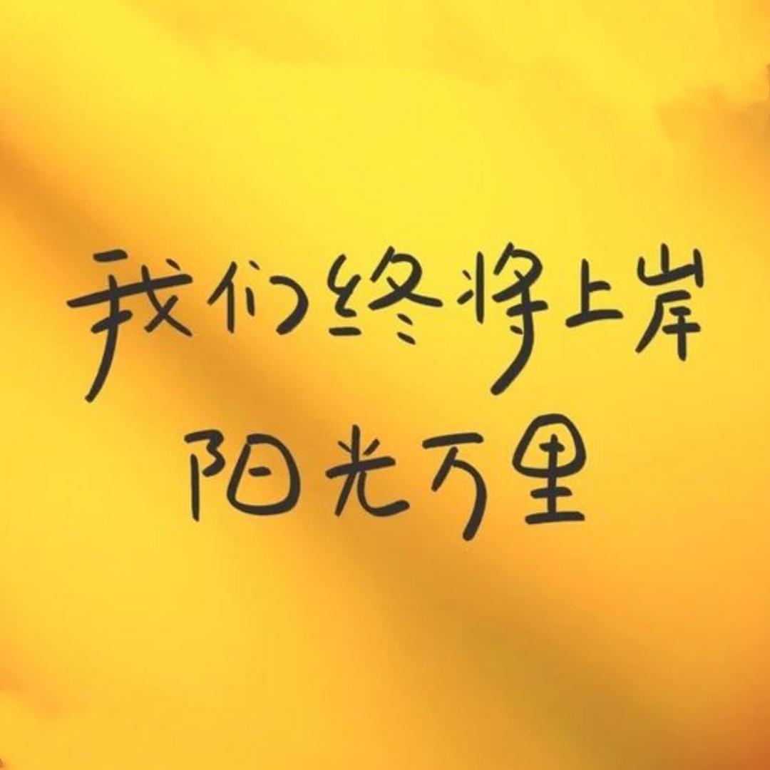 彼岸之世界