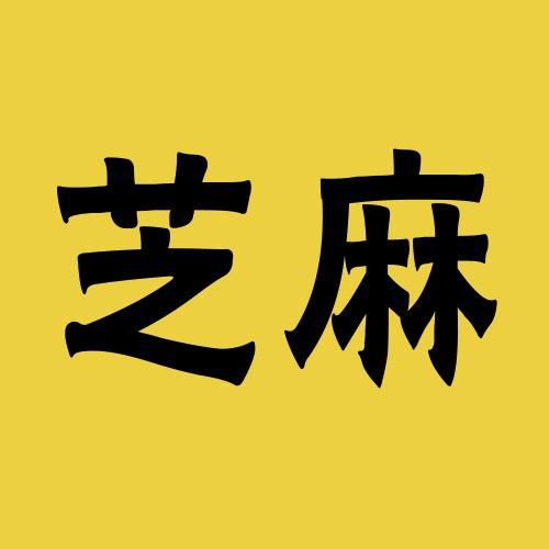 芝麻视界厅
