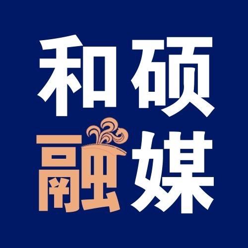 和硕头条