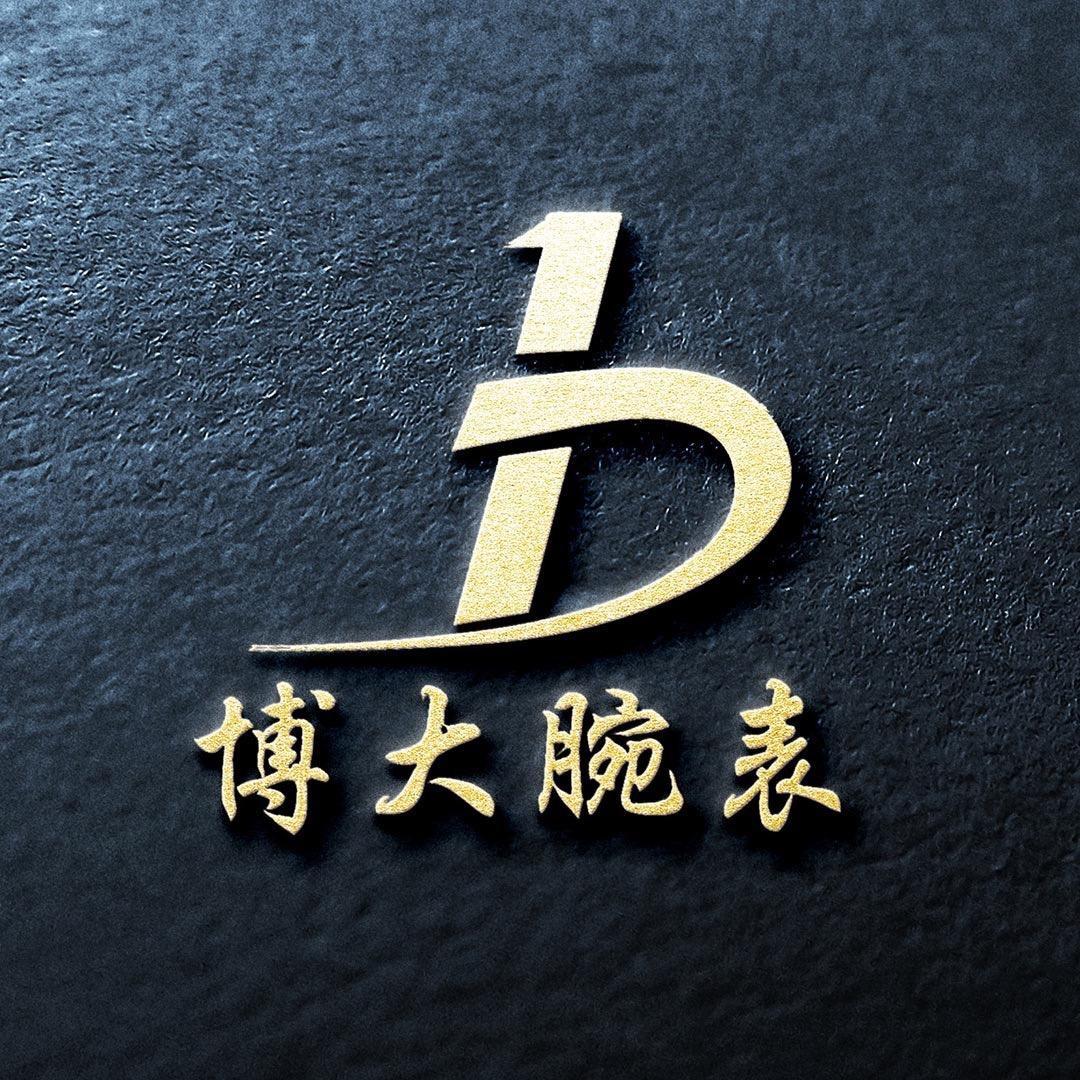 博大名表 （欧米茄 男表）