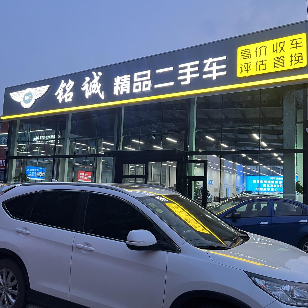 牡丹江铭诚二手车(大雷哥)