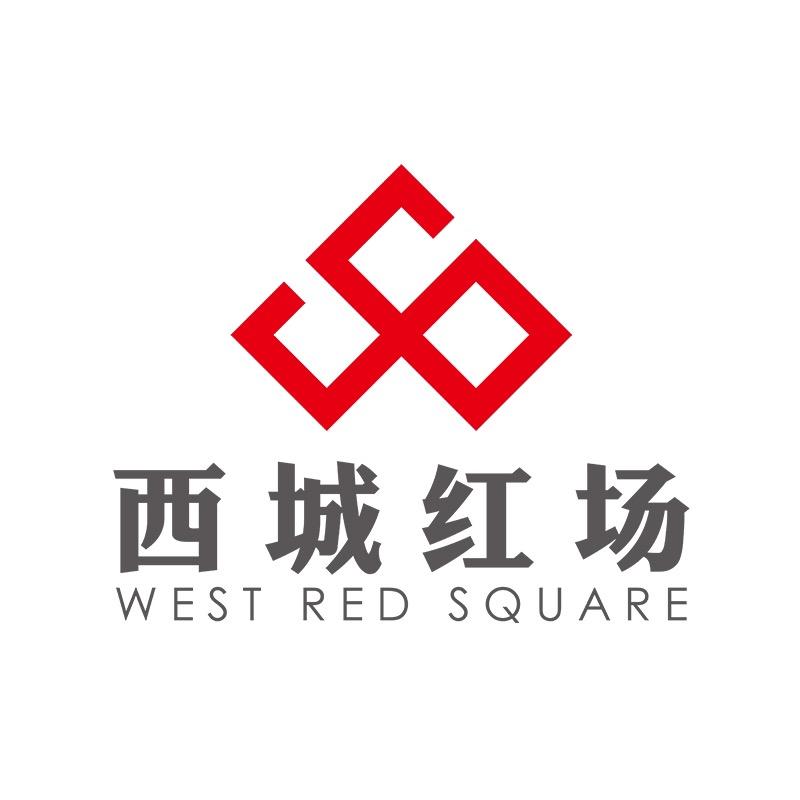 西城红场