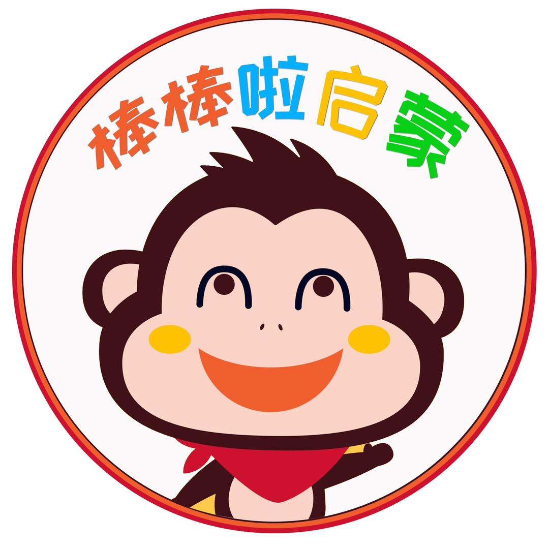 棒棒啦启蒙