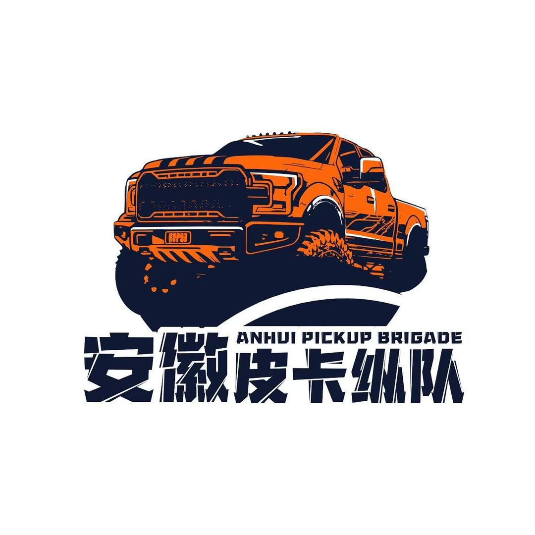 安徽皮卡纵队
