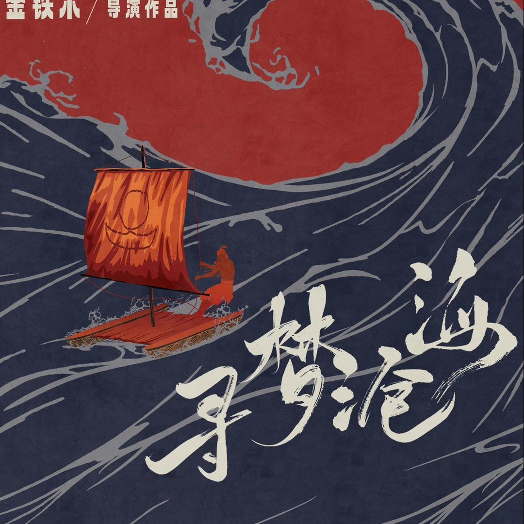 青岛奥帆海上剧场