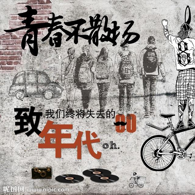 @时光如初
