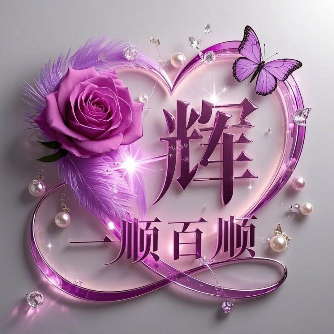 辉煌休闲百货