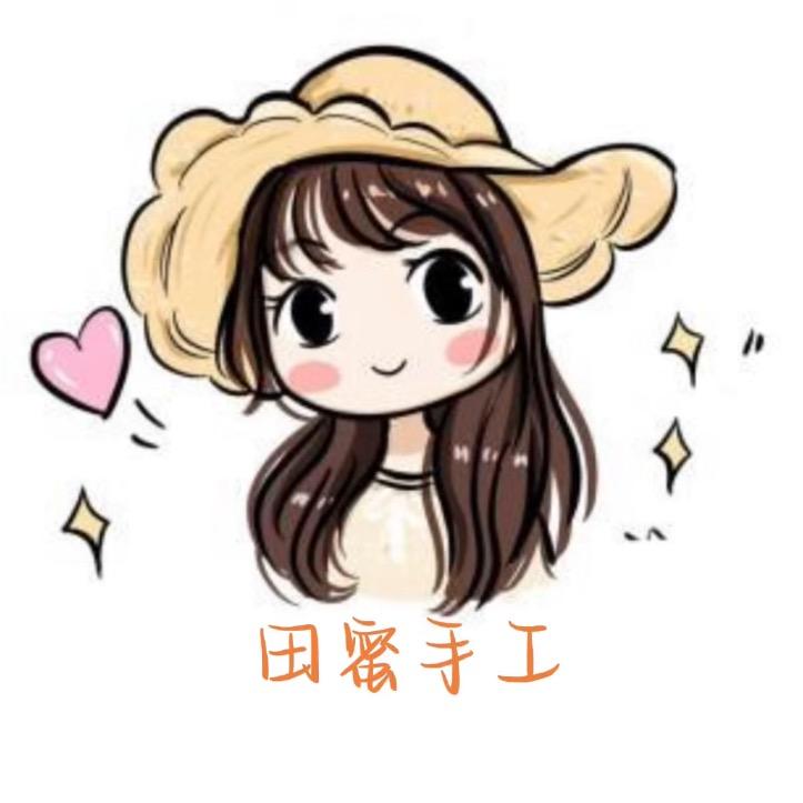 田蜜手工