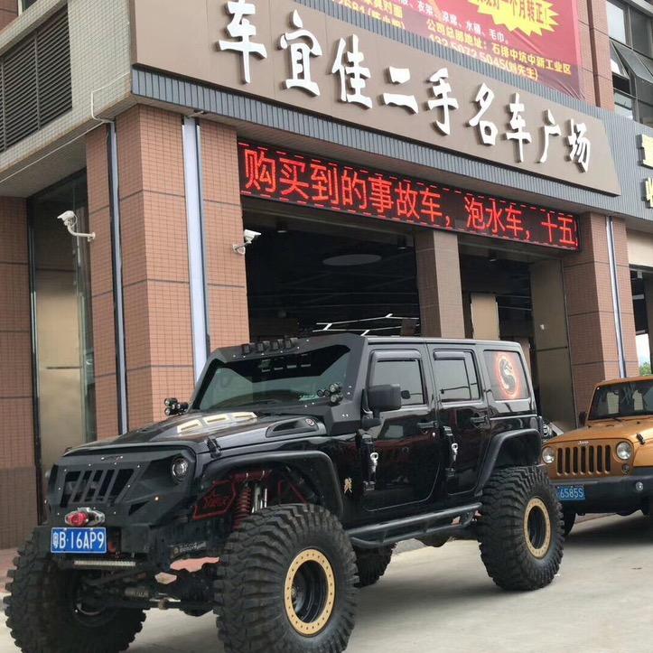 东莞市车宜佳汽车有限公司