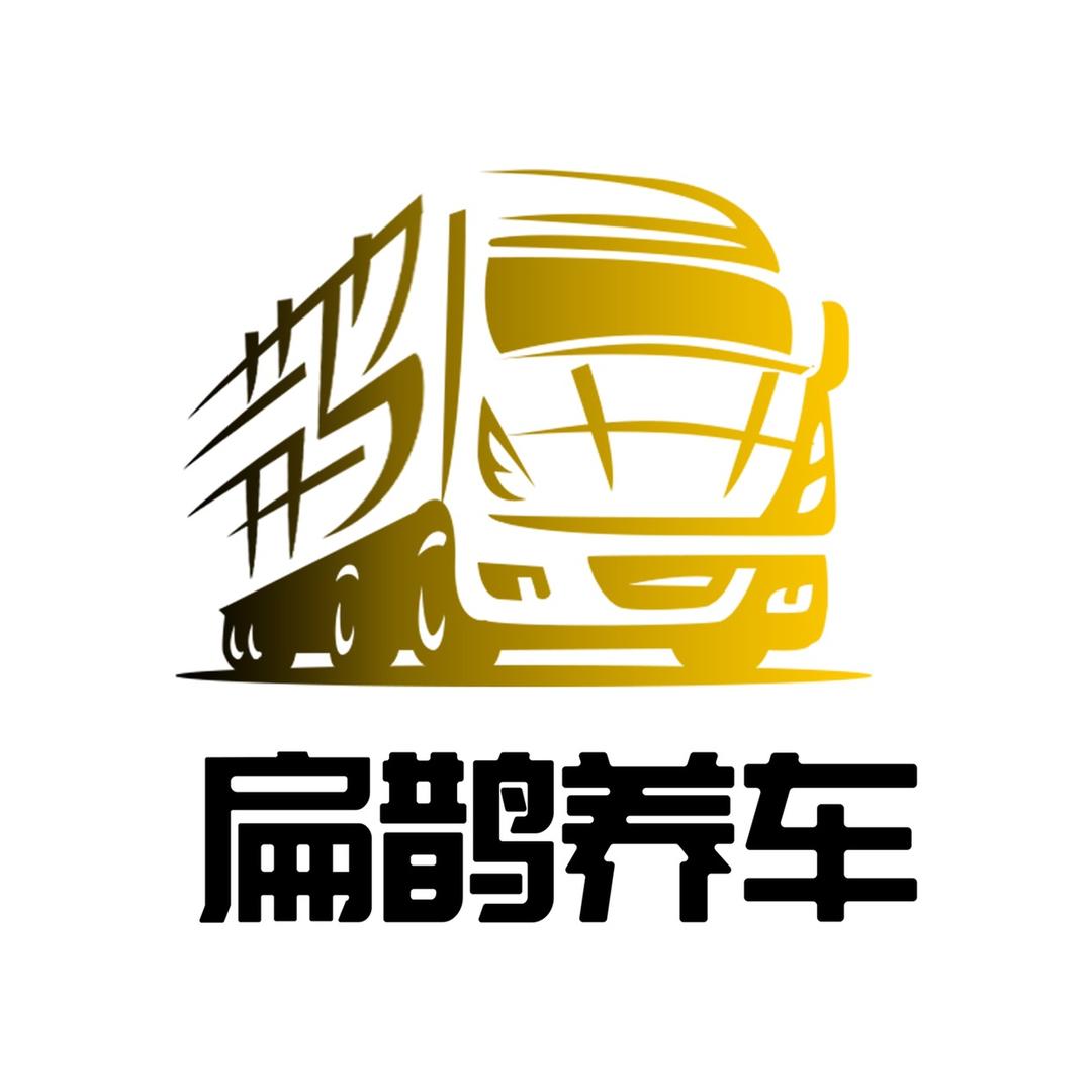 扁鹊养车官方号