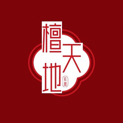 檀天地紫檀精品馆