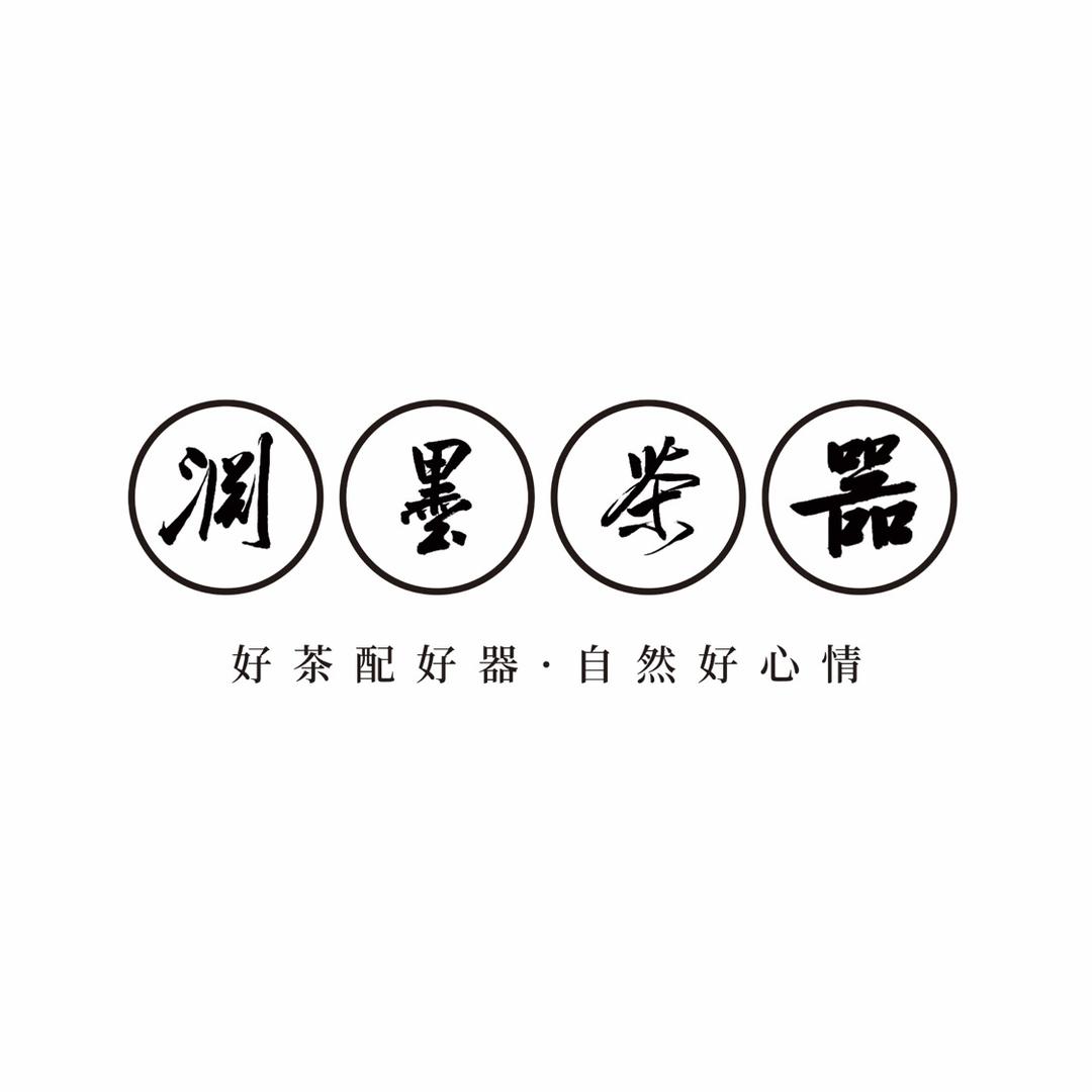 渊墨茶器