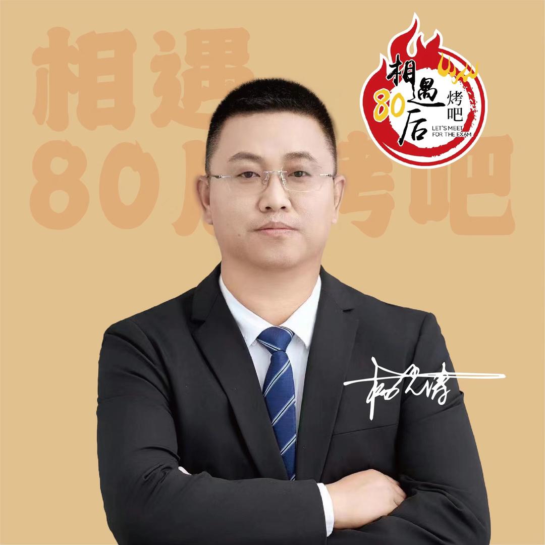 桓台县相遇80后烧烤非遗传承