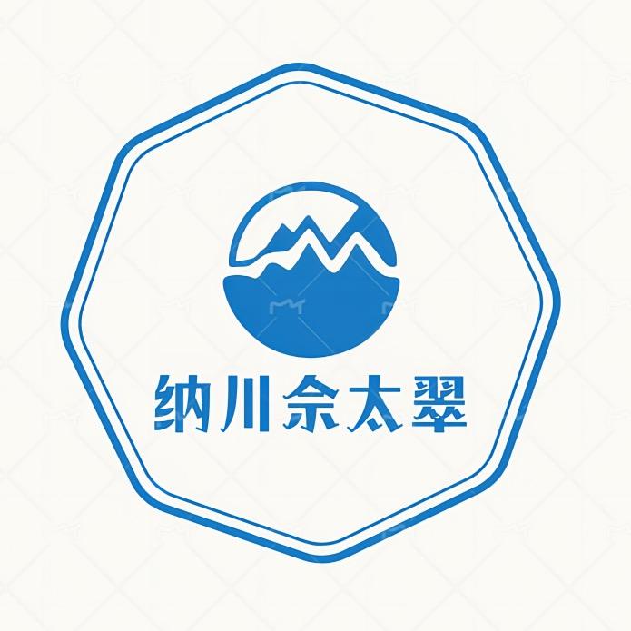 纳川佘太翠