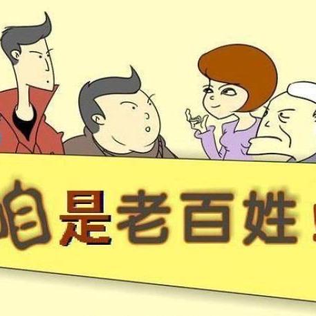 老百姓优选