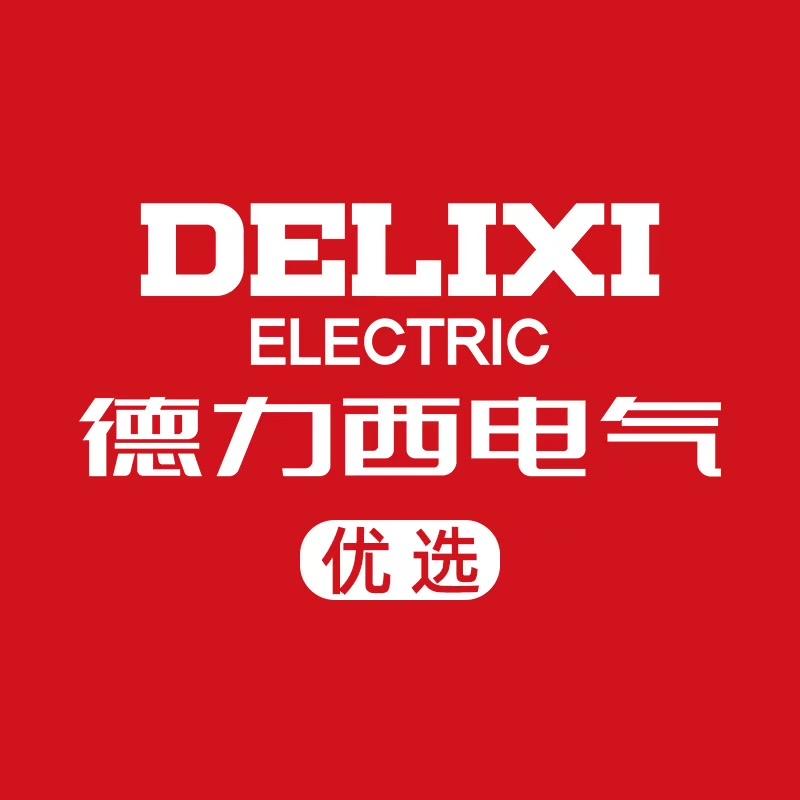 德力西五金工具旗舰店优选