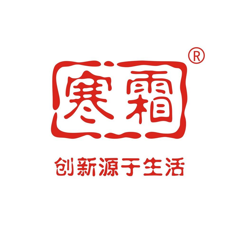 寒霜火萤厨具专卖店