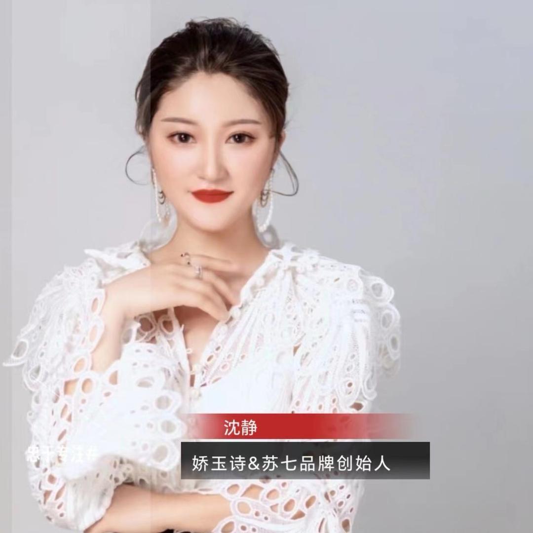 娇玉诗苏七（大静静）工厂企业号