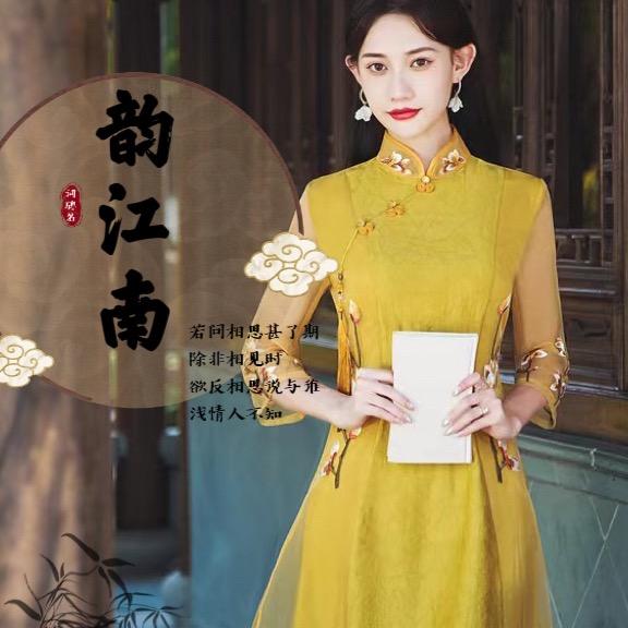 韵江南旗袍