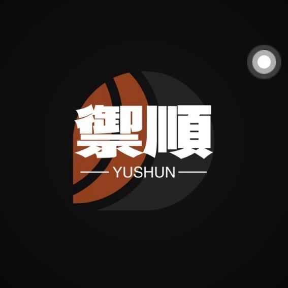 御顺资管