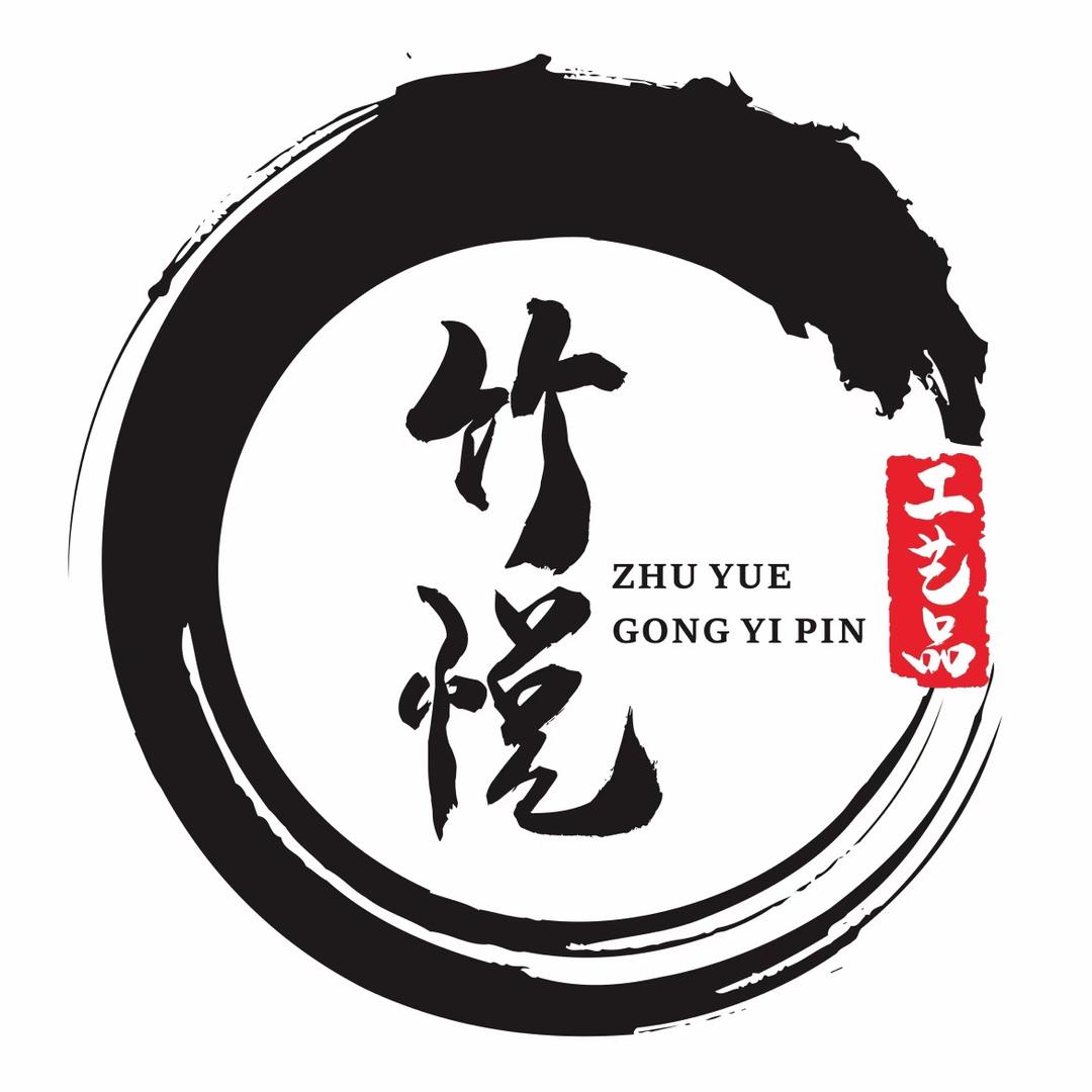 竹悦木料（定制各种底座）