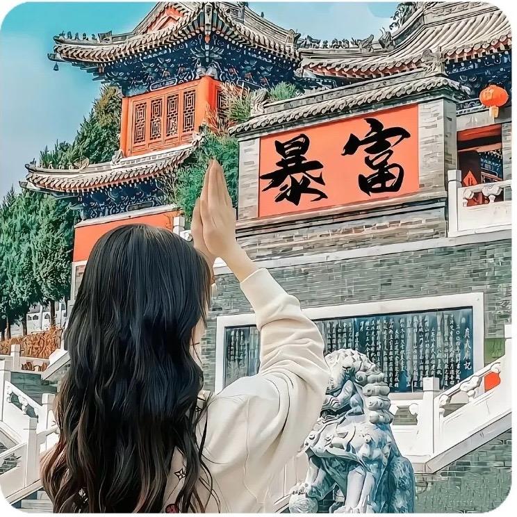 和睦子
