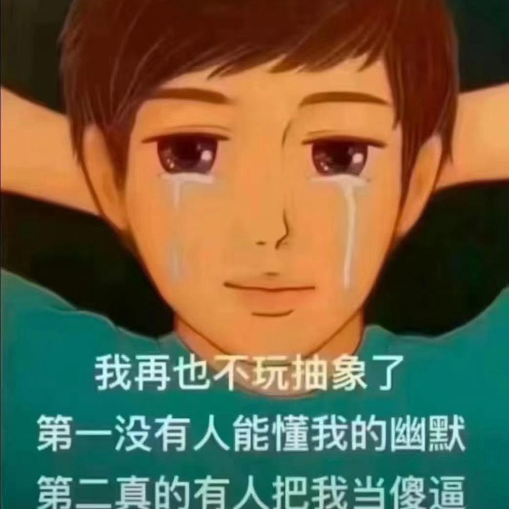 纯欲修勾