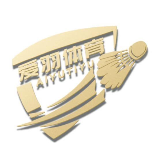 爱羽体育