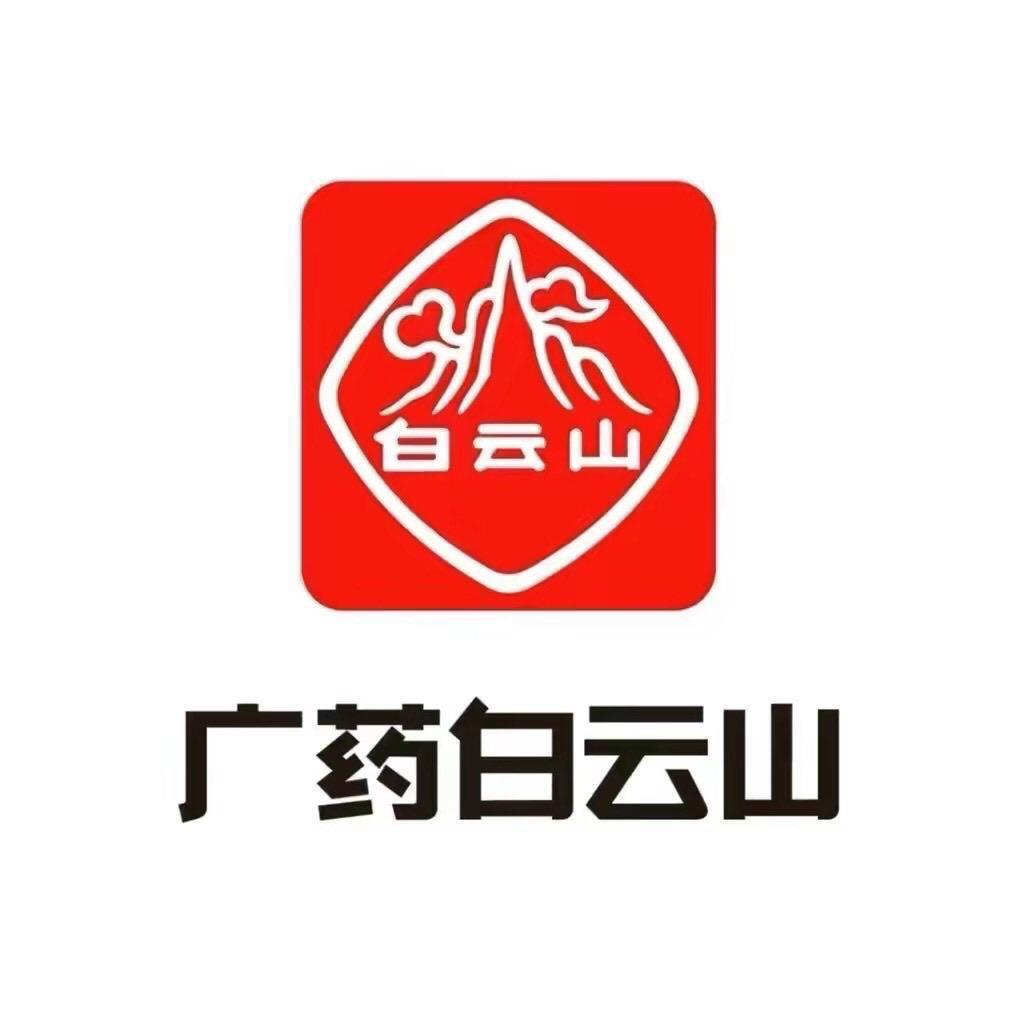 白云山国货研究中心