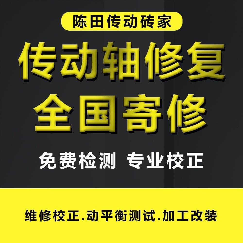 广州陈田传动砖家