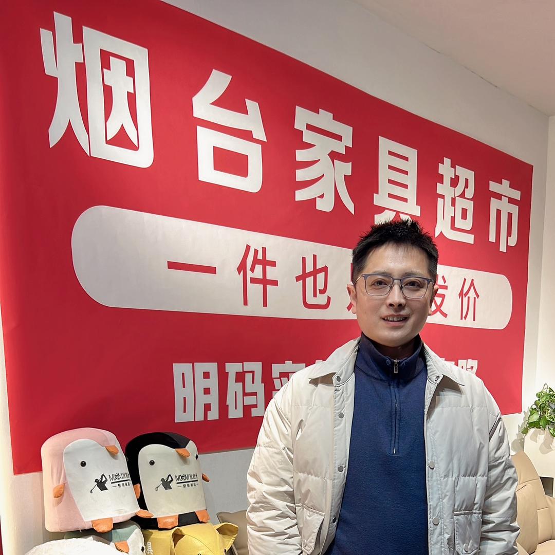 烟台米格米家具超市（年中大促）