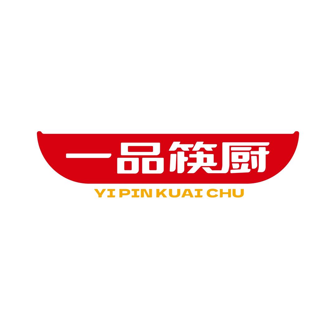 一品筷厨酱料工厂