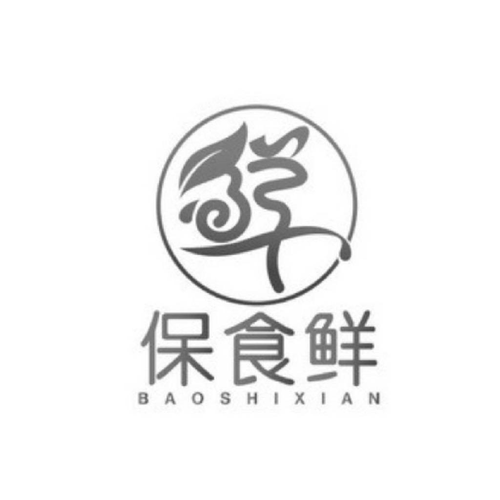 保食鲜手工豆干工厂
