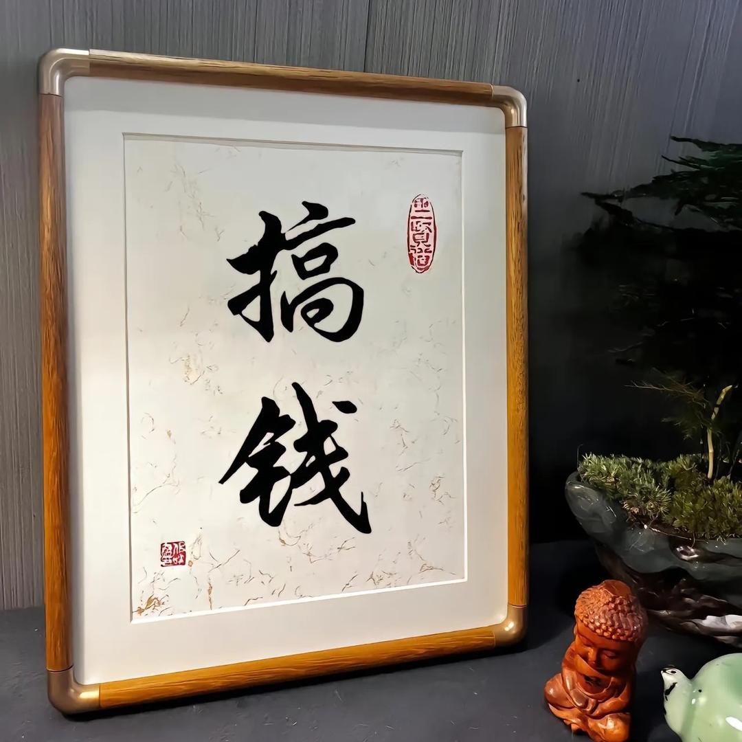 七。