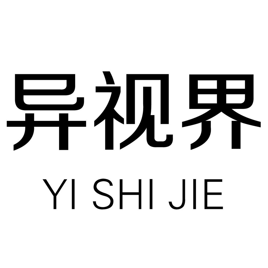 异视界如骏车灯专卖店