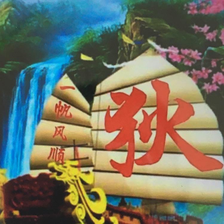平凡人