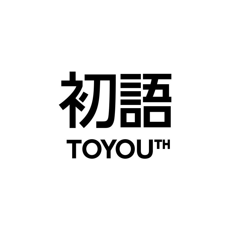初语时尚旗舰店