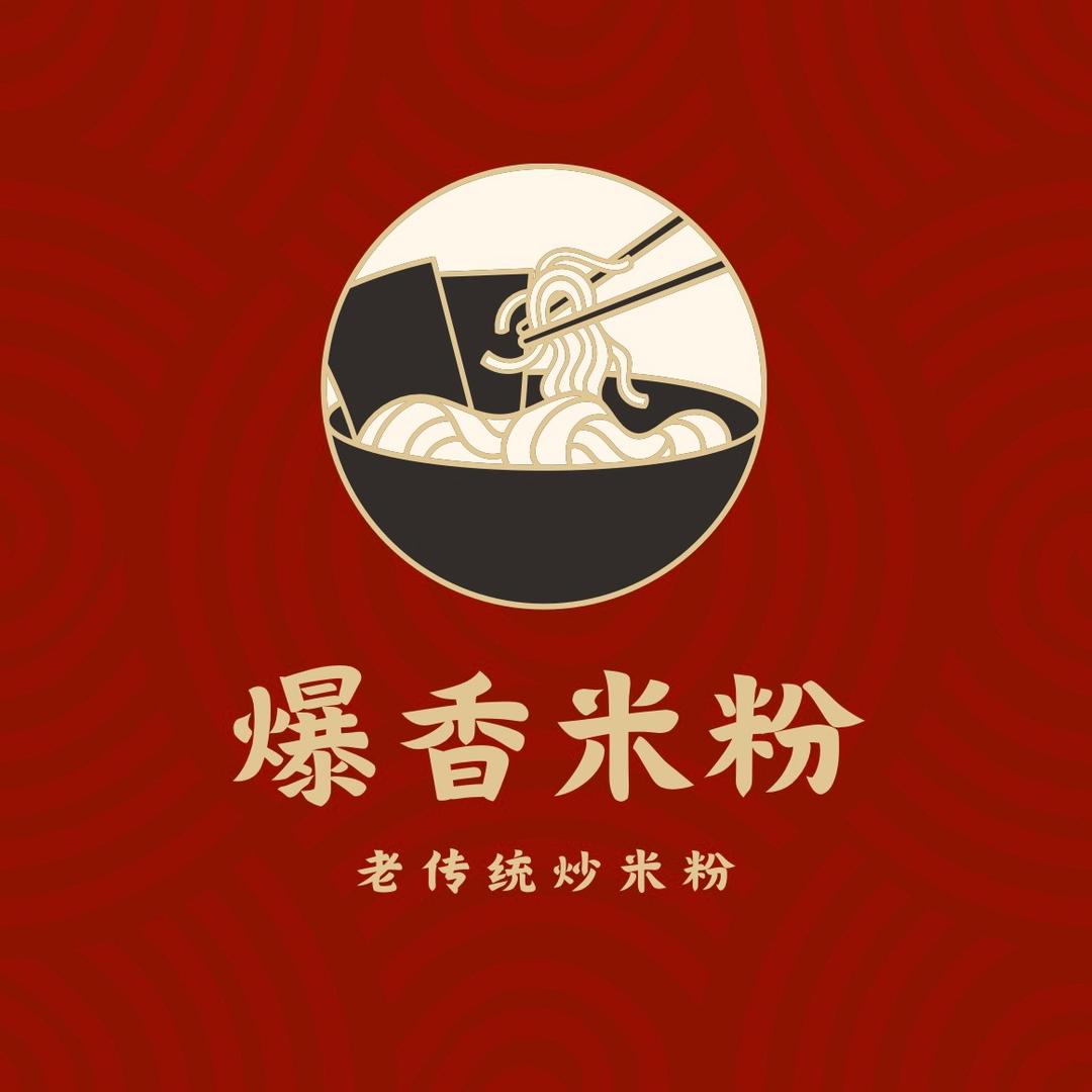 高昌区爆香米粉
