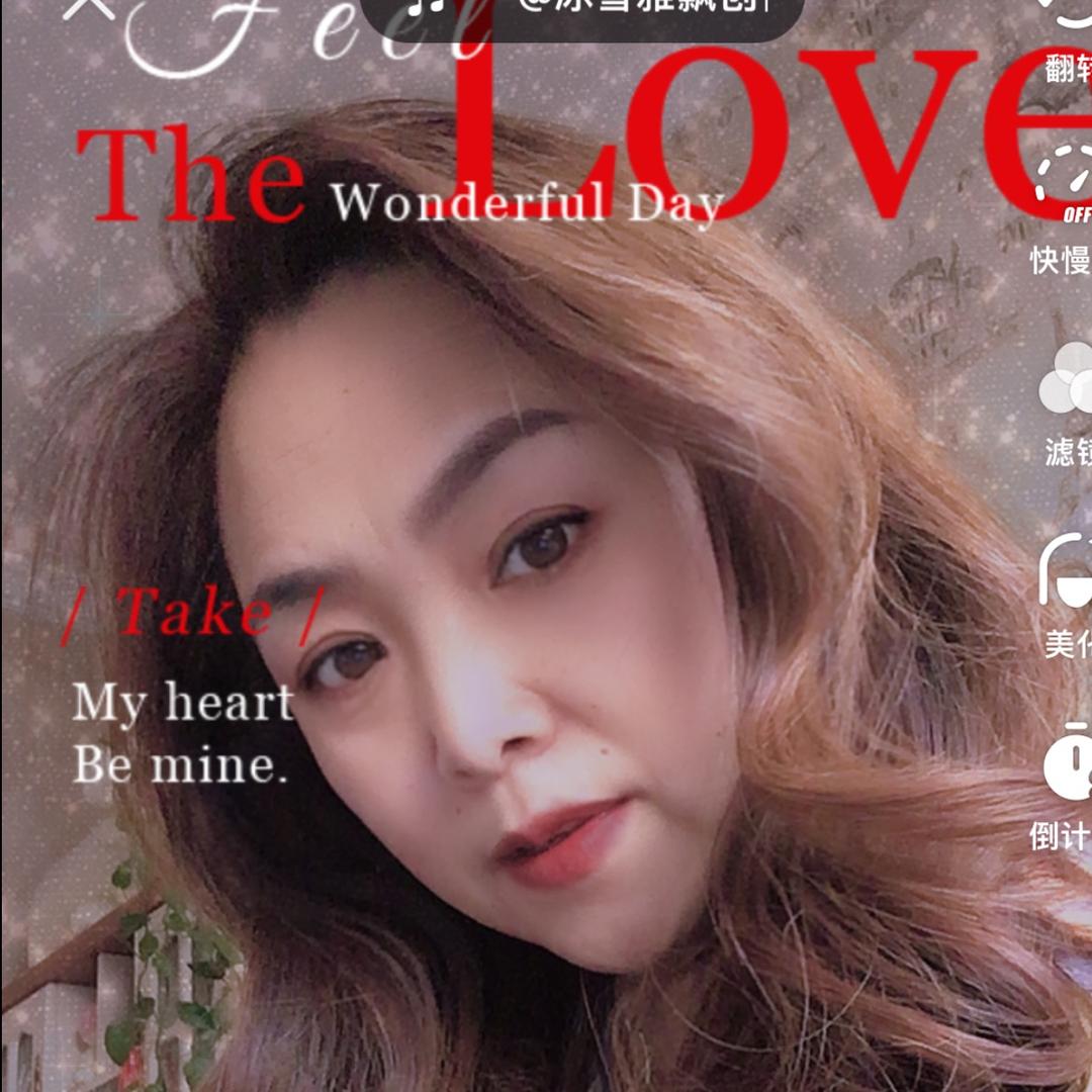 爱永远