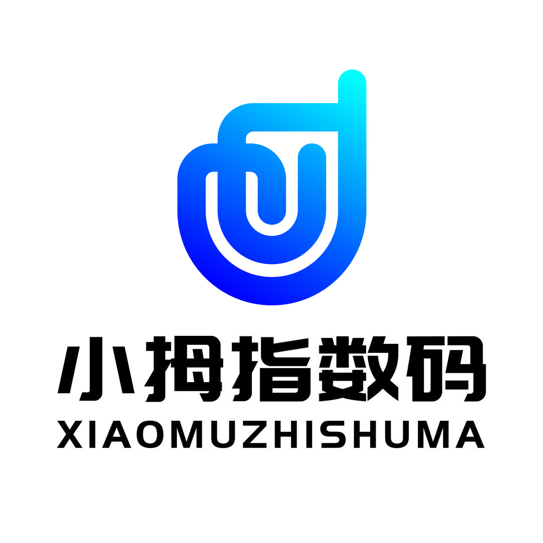 小拇指数码