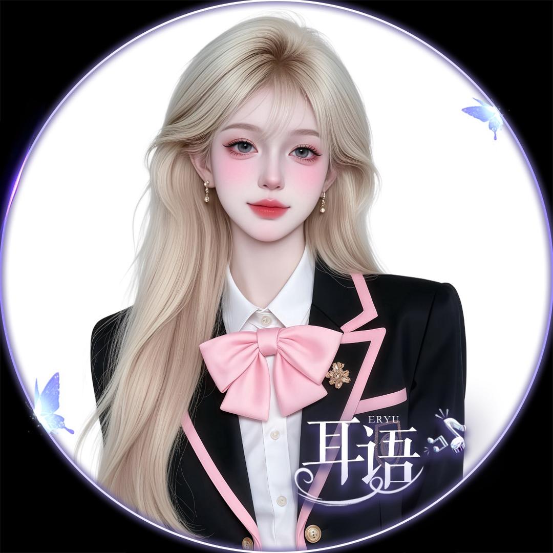 一朵🎀沐雨最温柔