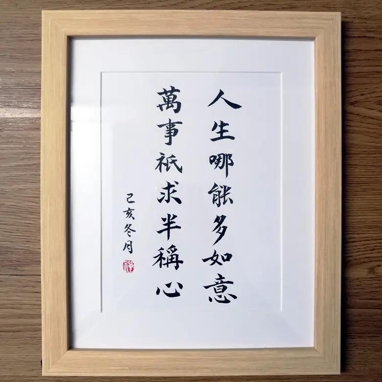 中年老叔